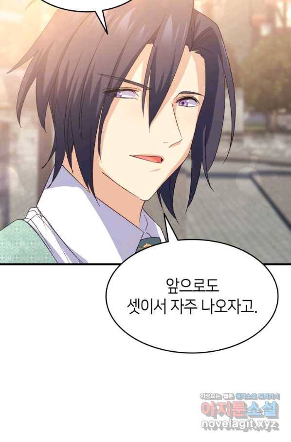 오빠를 꼬시려 했는데 남주가 넘어왔다 90화 100