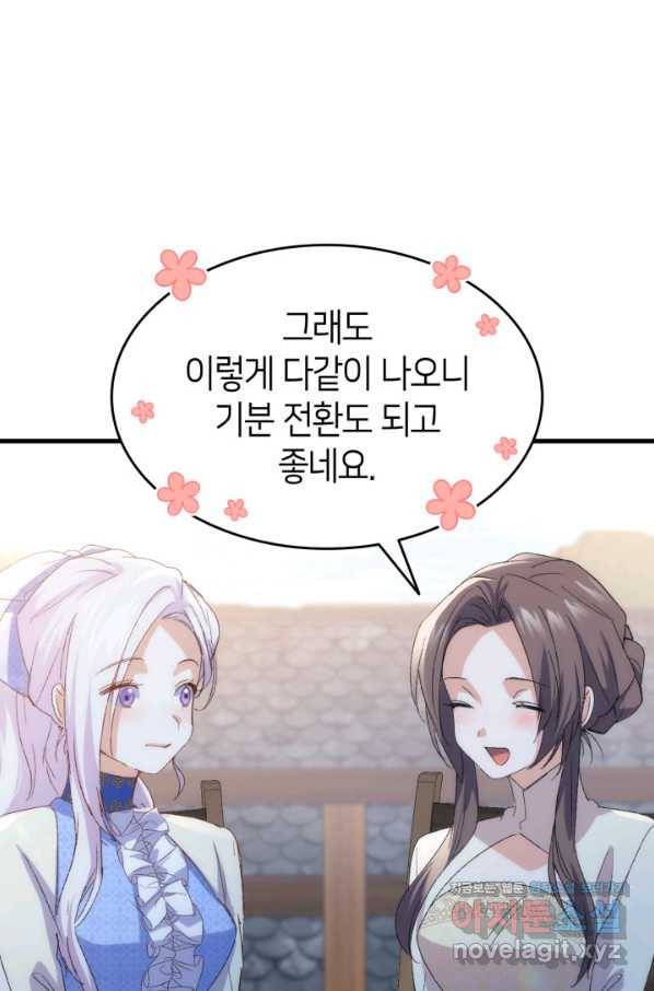 오빠를 꼬시려 했는데 남주가 넘어왔다 90화 105