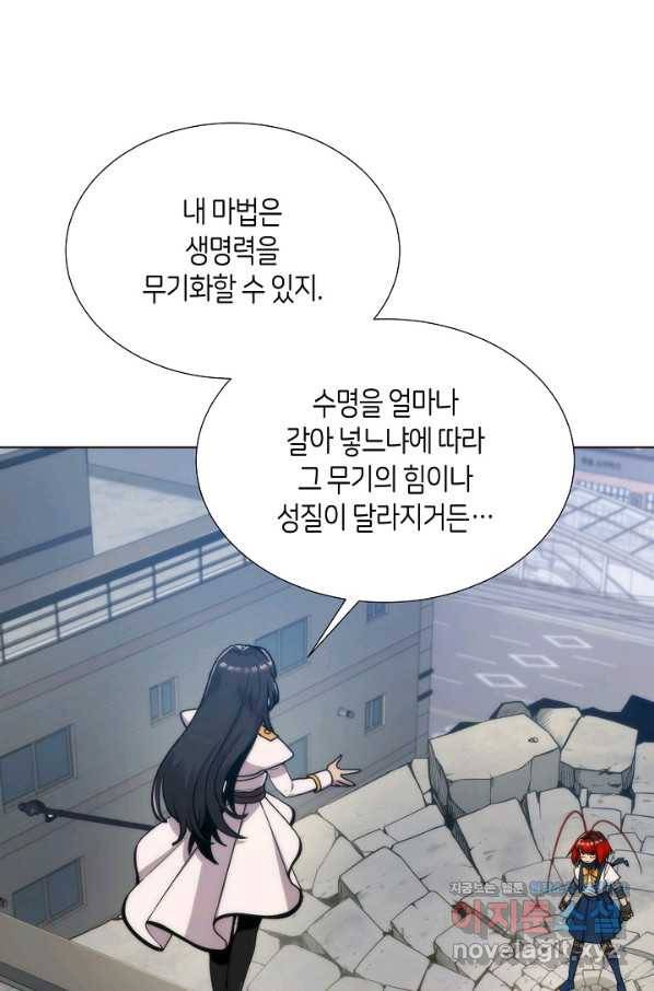 변신합시다 45화 2