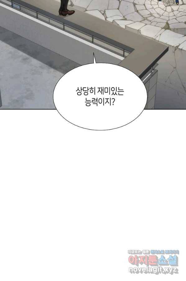 변신합시다 45화 3
