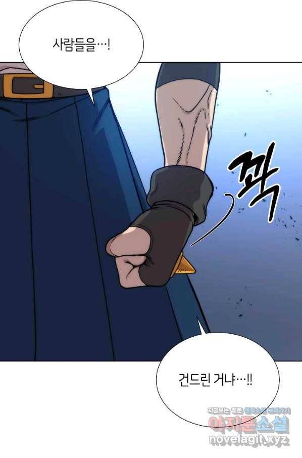 변신합시다 45화 6