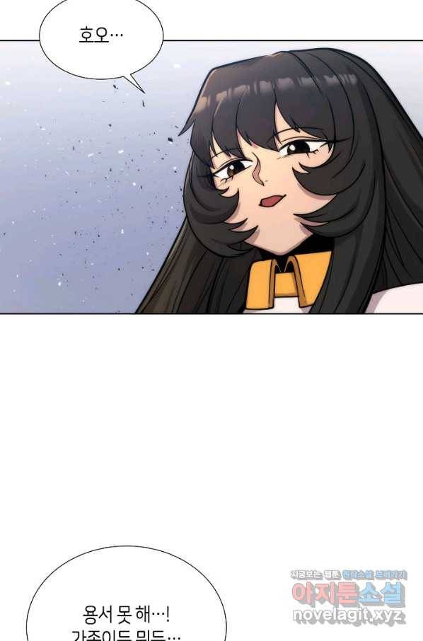 변신합시다 45화 9