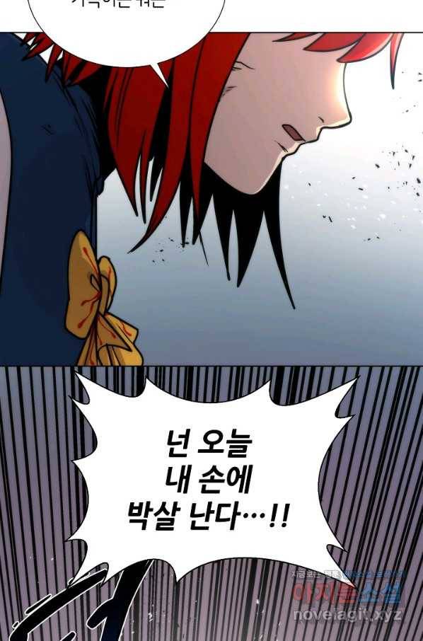 변신합시다 45화 10