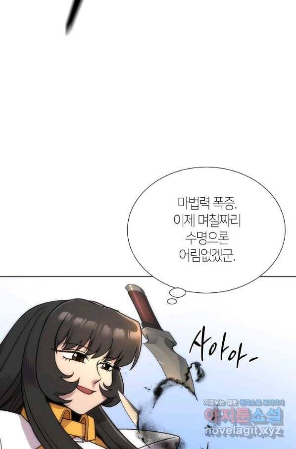 변신합시다 45화 15