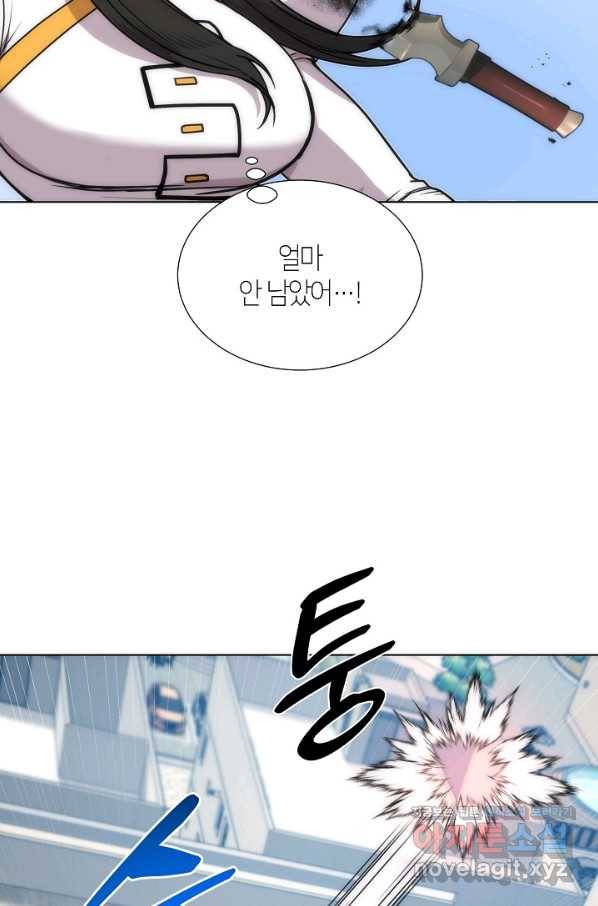변신합시다 45화 16