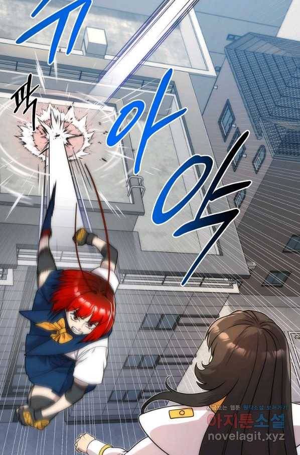 변신합시다 45화 17