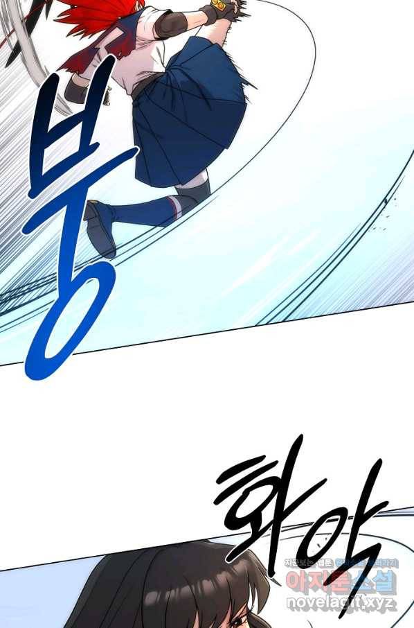 변신합시다 45화 20