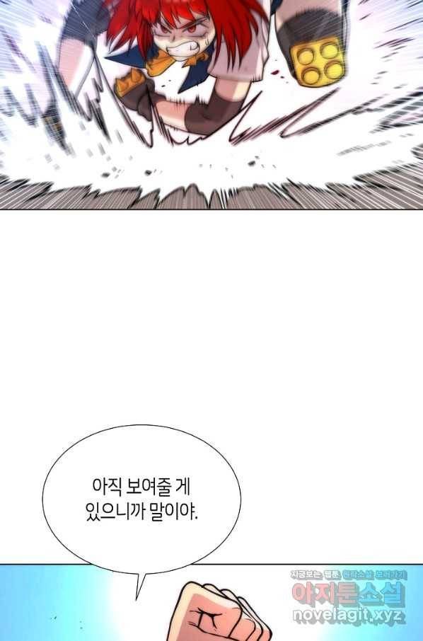 변신합시다 45화 24