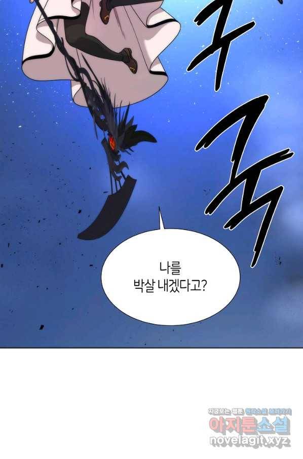 변신합시다 45화 27