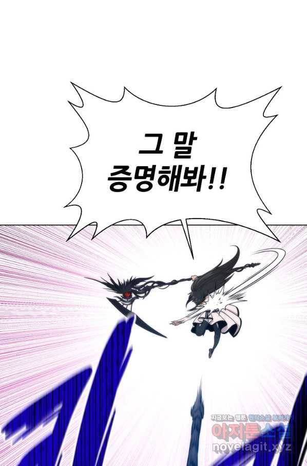 변신합시다 45화 28