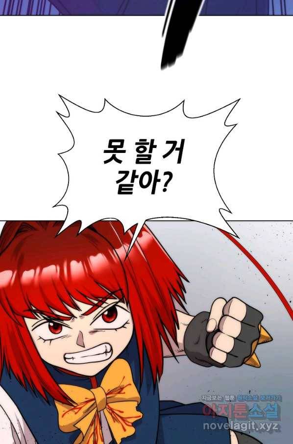 변신합시다 45화 31