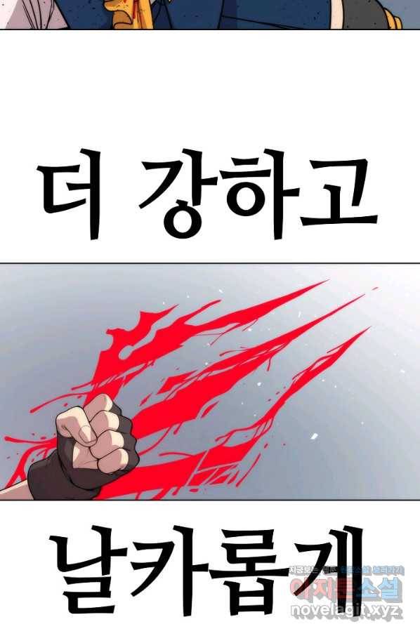 변신합시다 45화 32