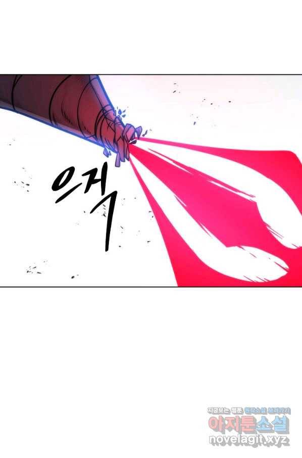 변신합시다 45화 34