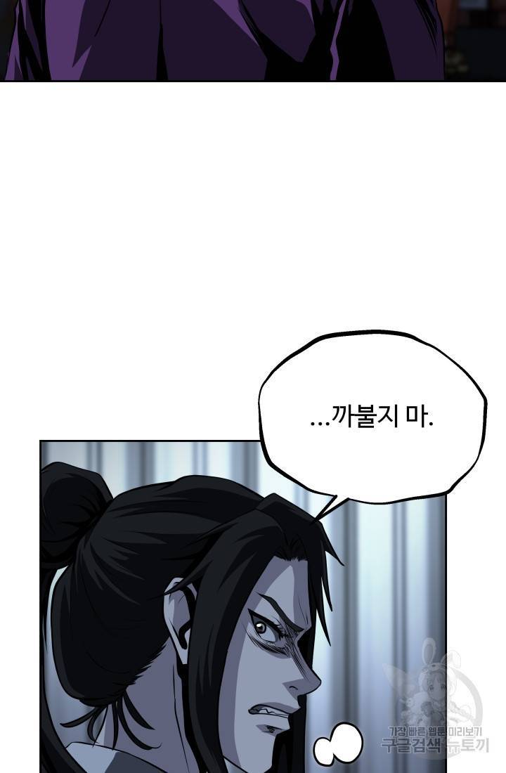 변신합시다 45화 38