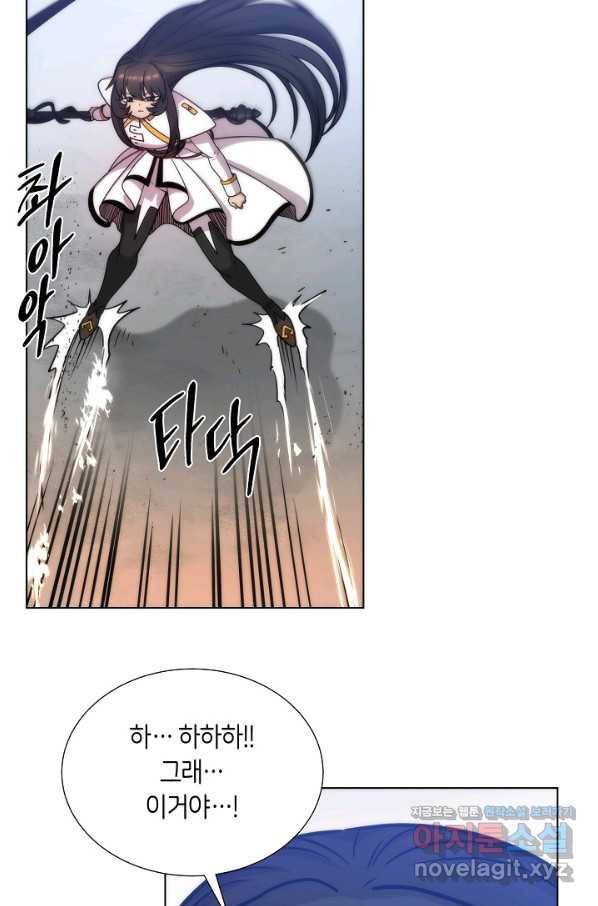 변신합시다 45화 39