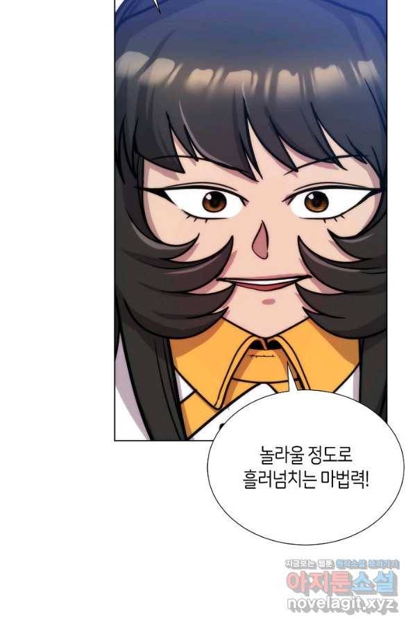 변신합시다 45화 40