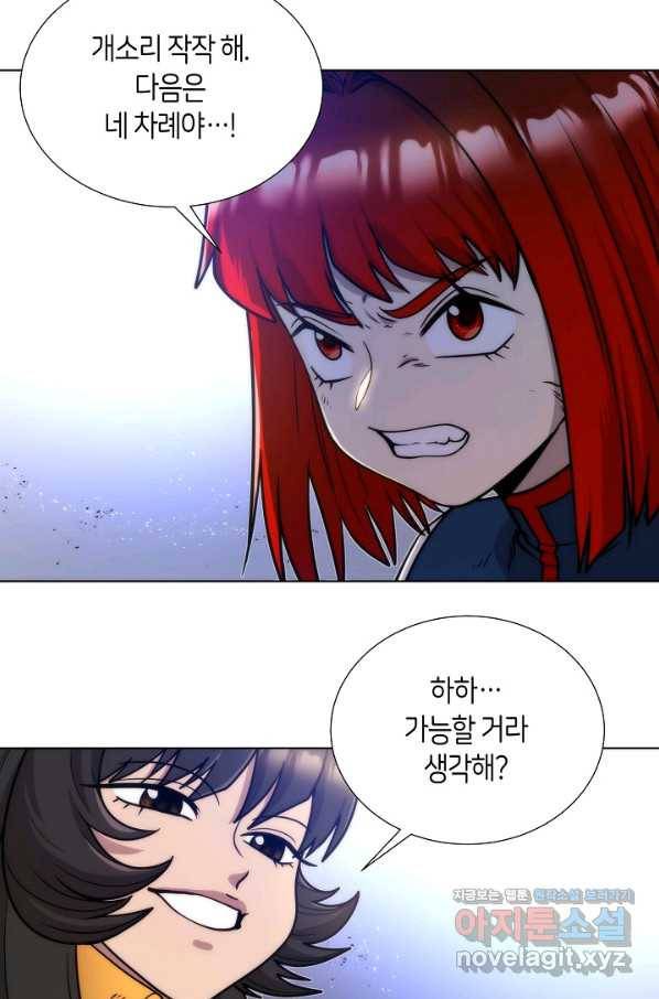 변신합시다 45화 43