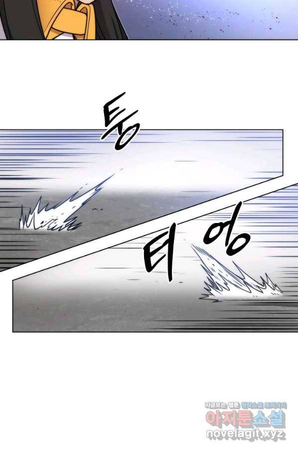 변신합시다 45화 44