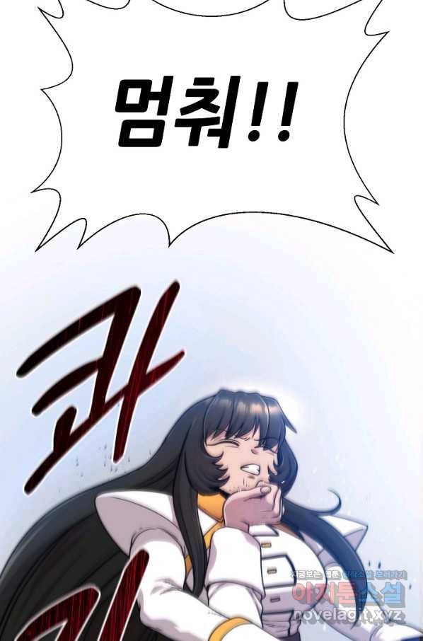 변신합시다 45화 46