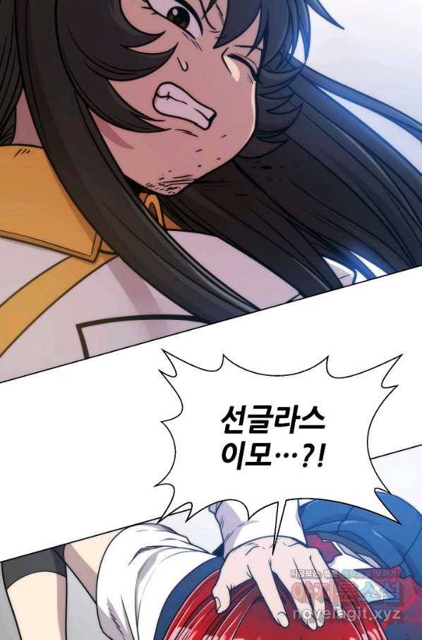 변신합시다 45화 49