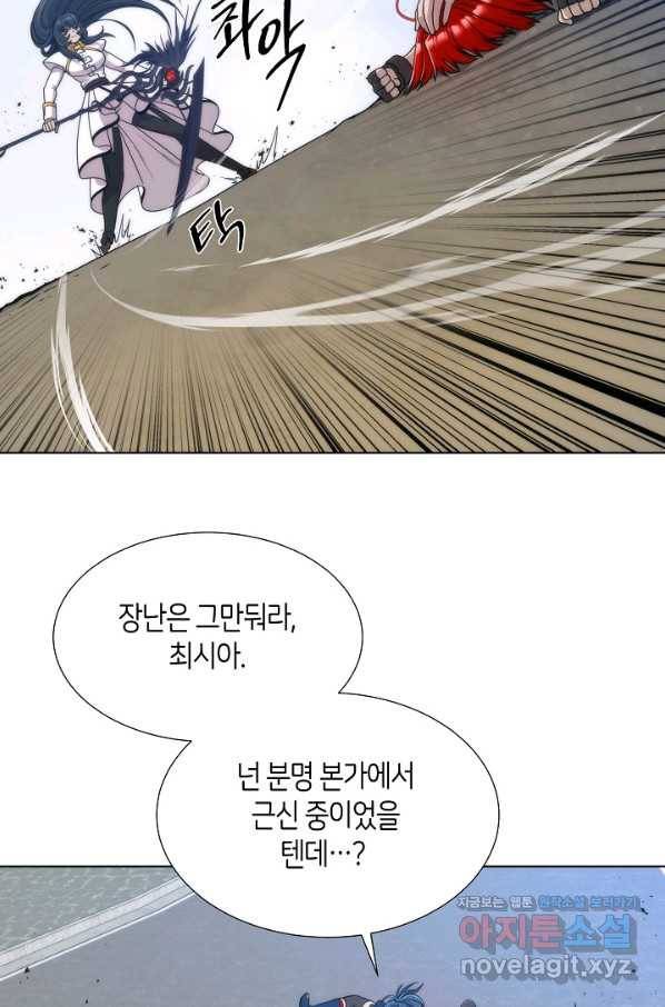변신합시다 45화 52