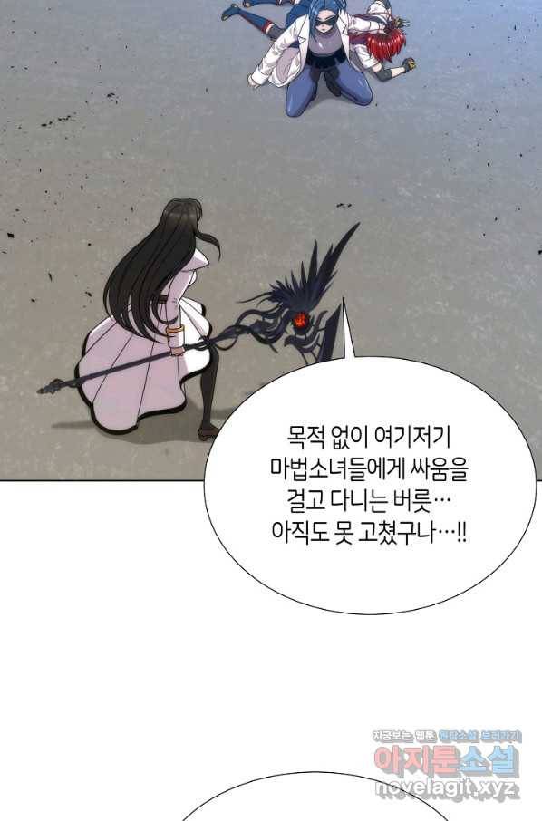 변신합시다 45화 53