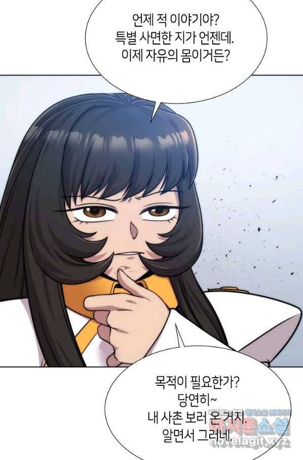변신합시다 45화 54