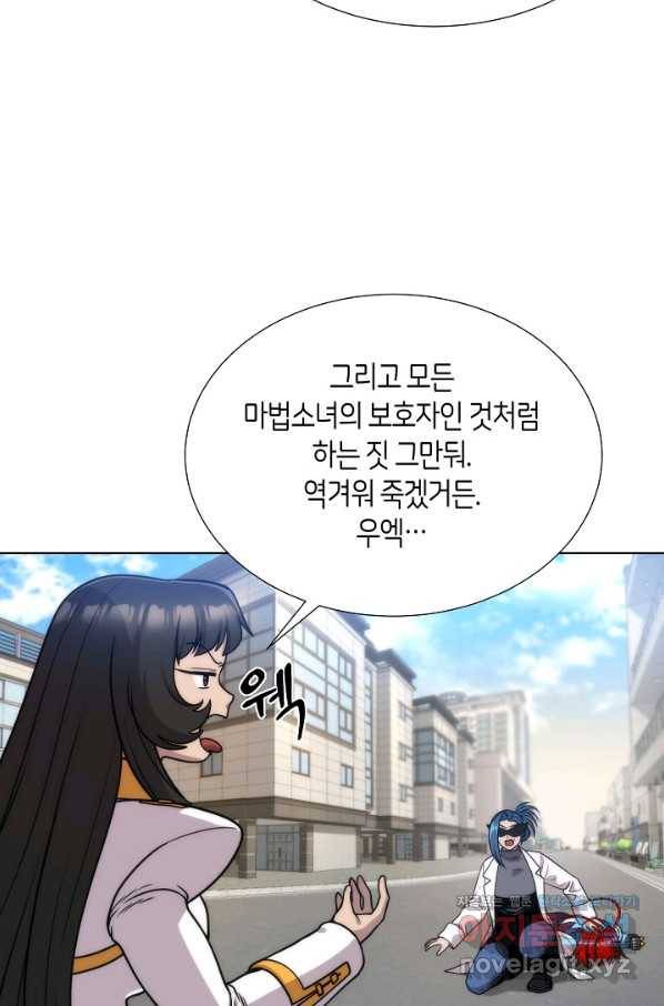 변신합시다 45화 55