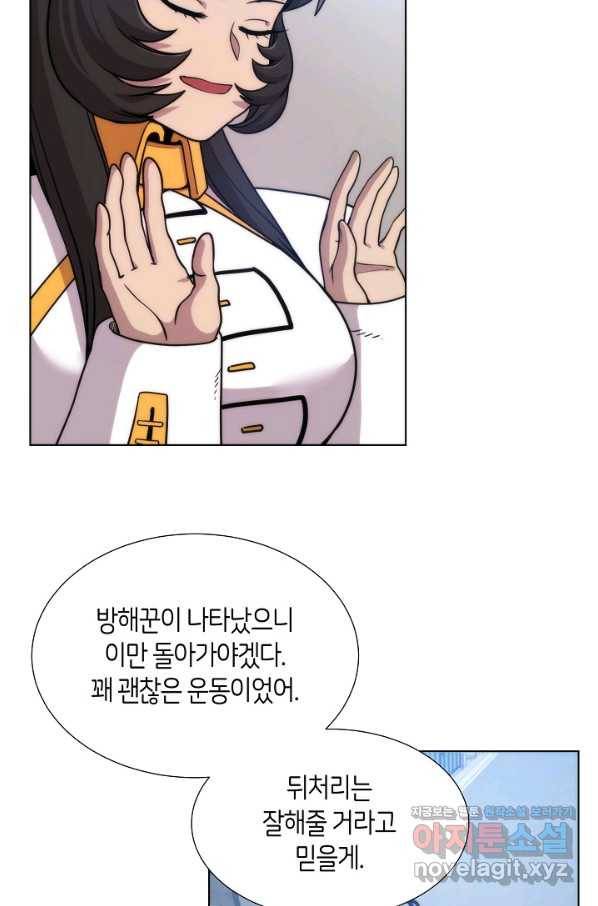 변신합시다 45화 57