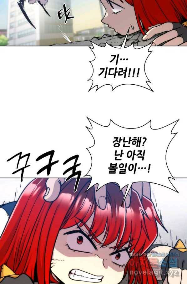 변신합시다 45화 61