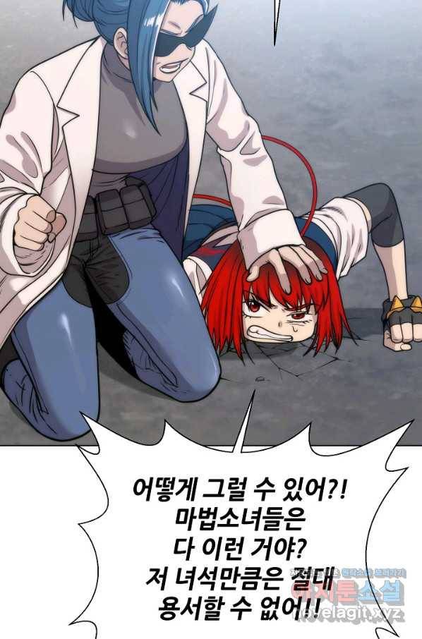 변신합시다 45화 63