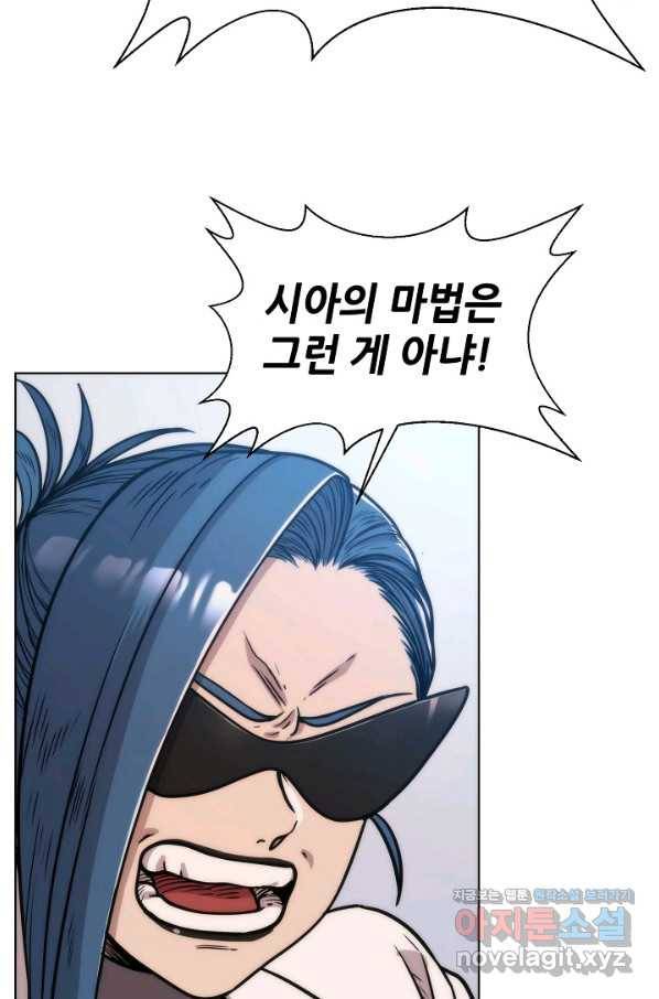 변신합시다 45화 64