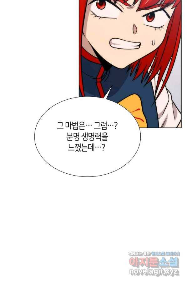 변신합시다 45화 66