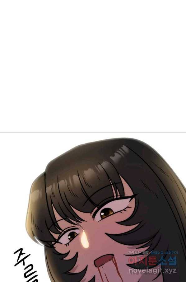 변신합시다 45화 71