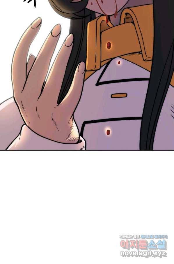 변신합시다 45화 72