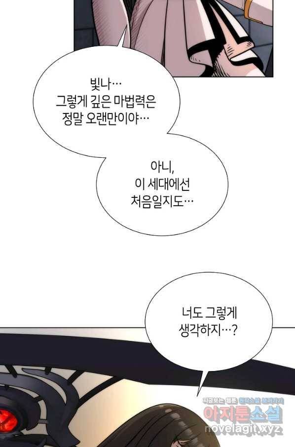 변신합시다 45화 75