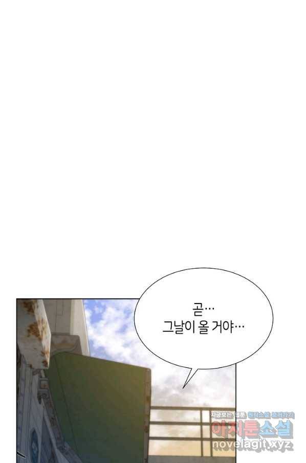 변신합시다 45화 78