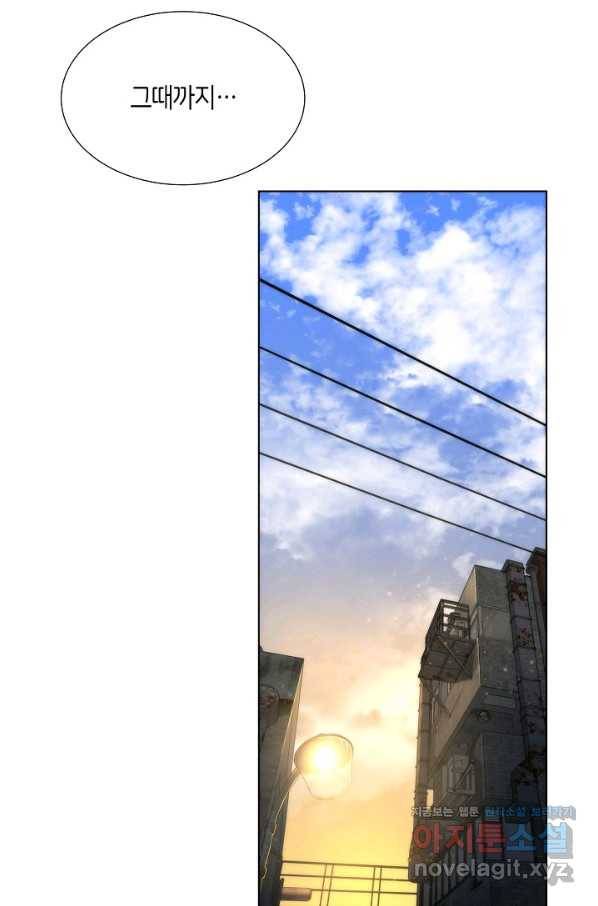 변신합시다 45화 80