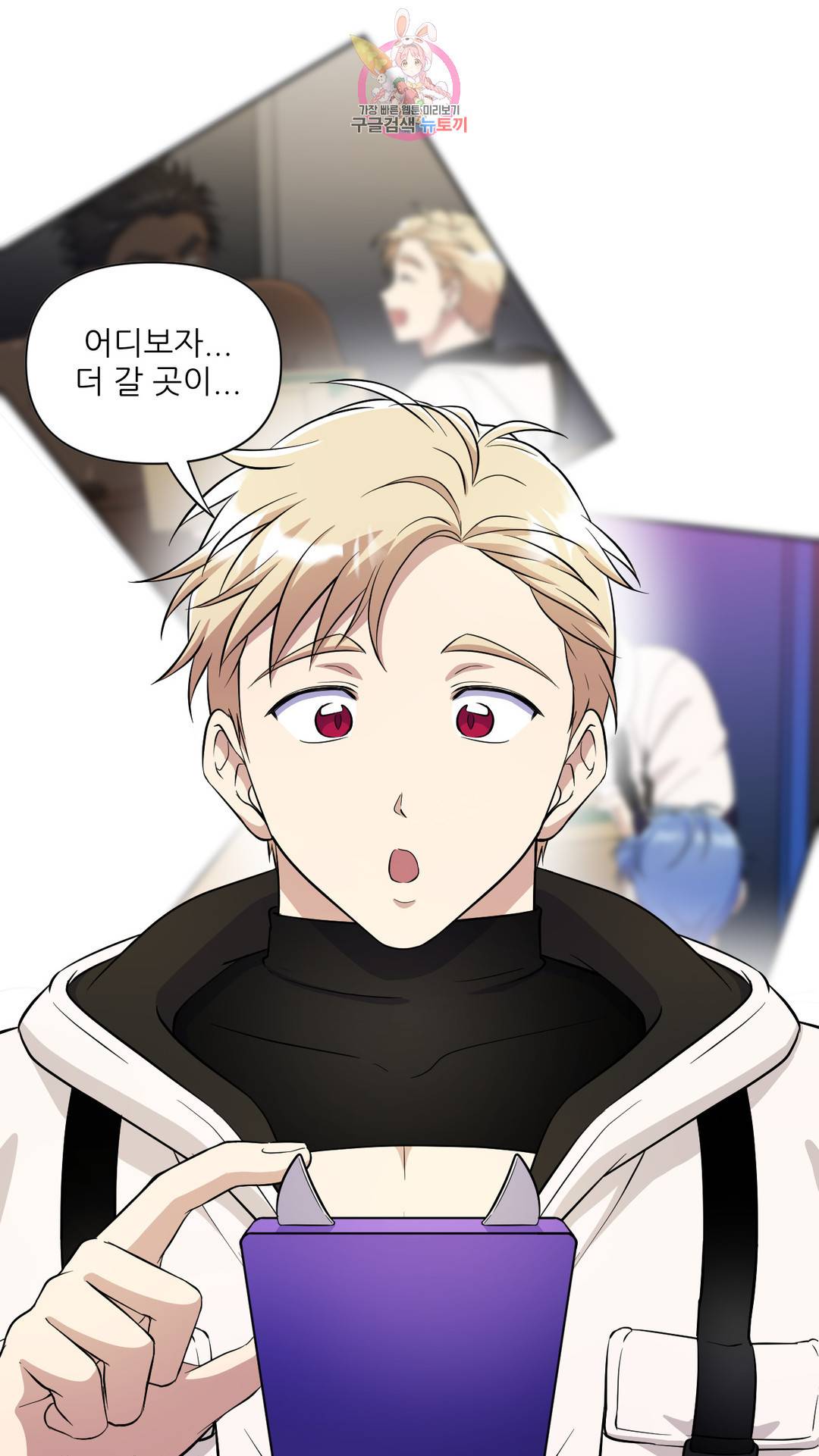 촉수 레시피 33화 2부 12화 5