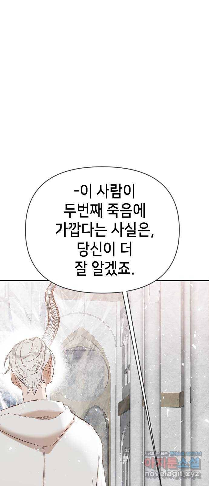 데빌샷 81화 불꽃 (7) 1