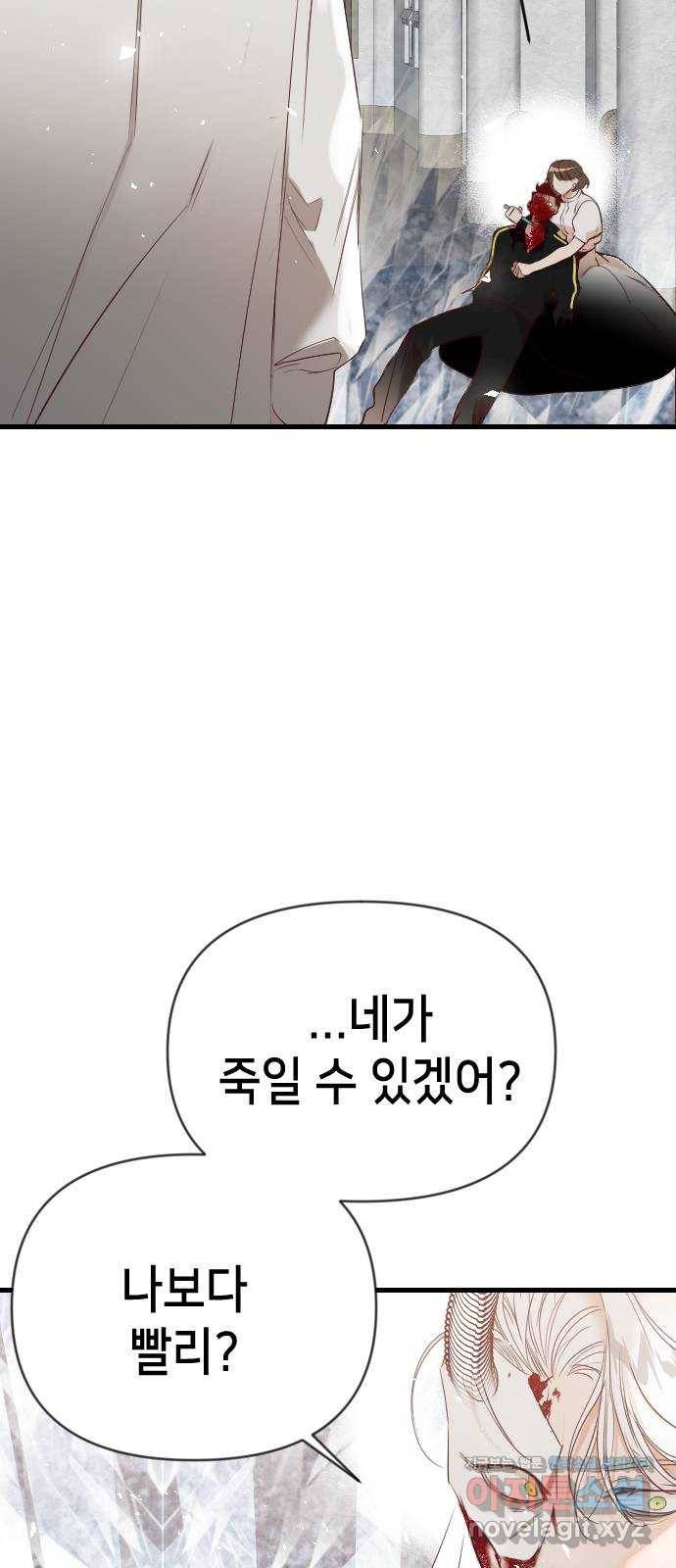 데빌샷 81화 불꽃 (7) 2