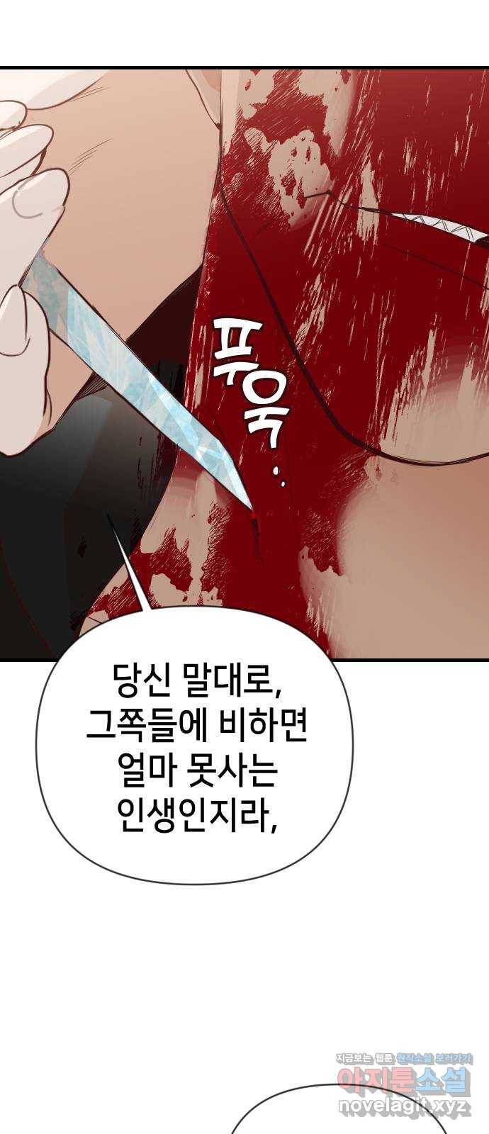 데빌샷 81화 불꽃 (7) 4