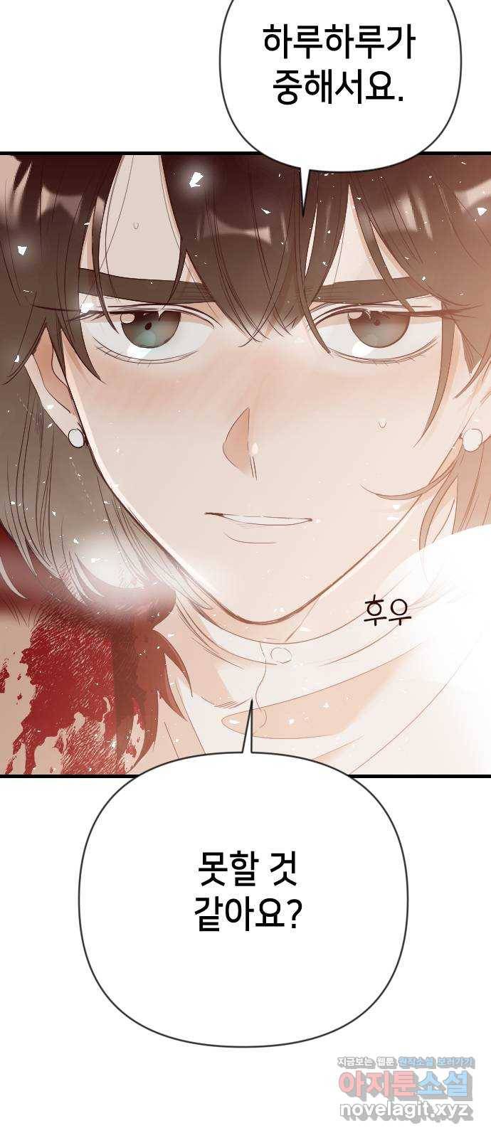 데빌샷 81화 불꽃 (7) 5