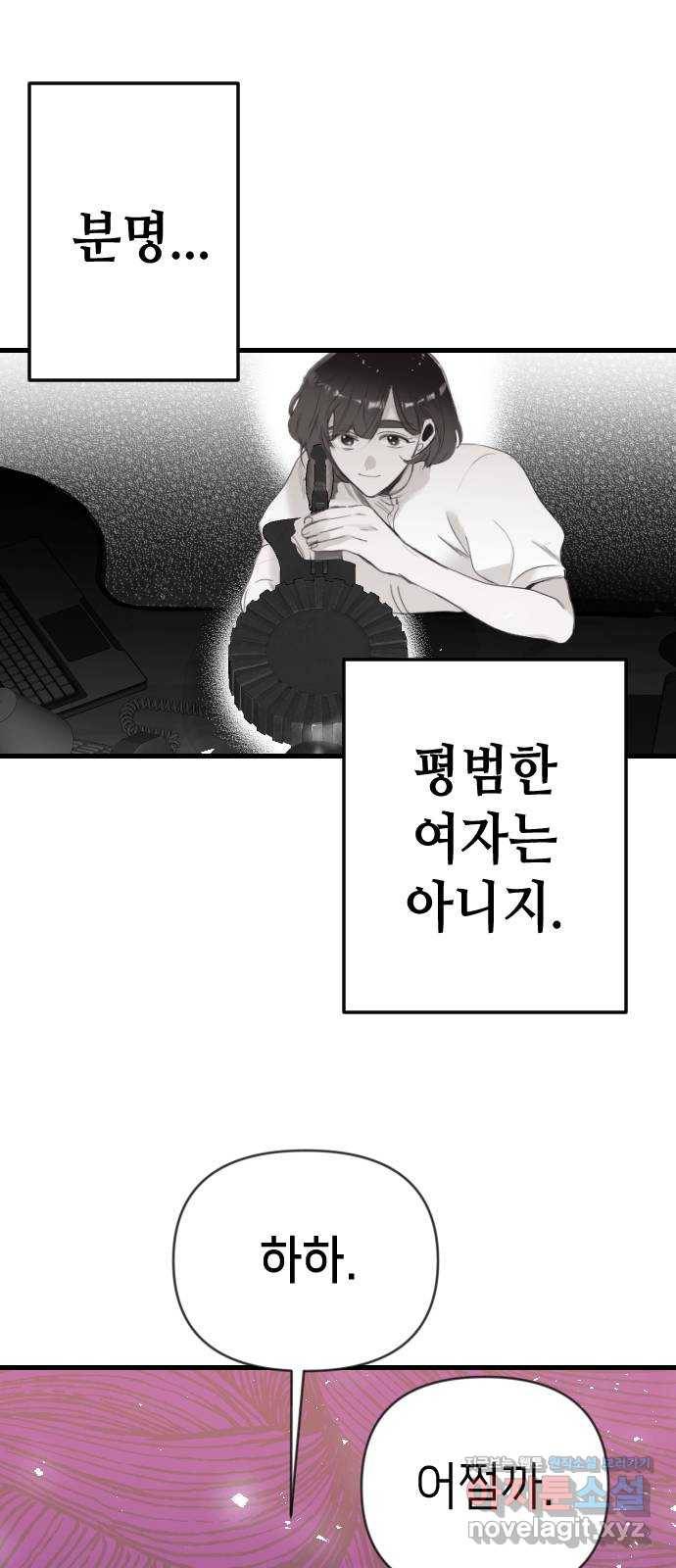 데빌샷 81화 불꽃 (7) 6