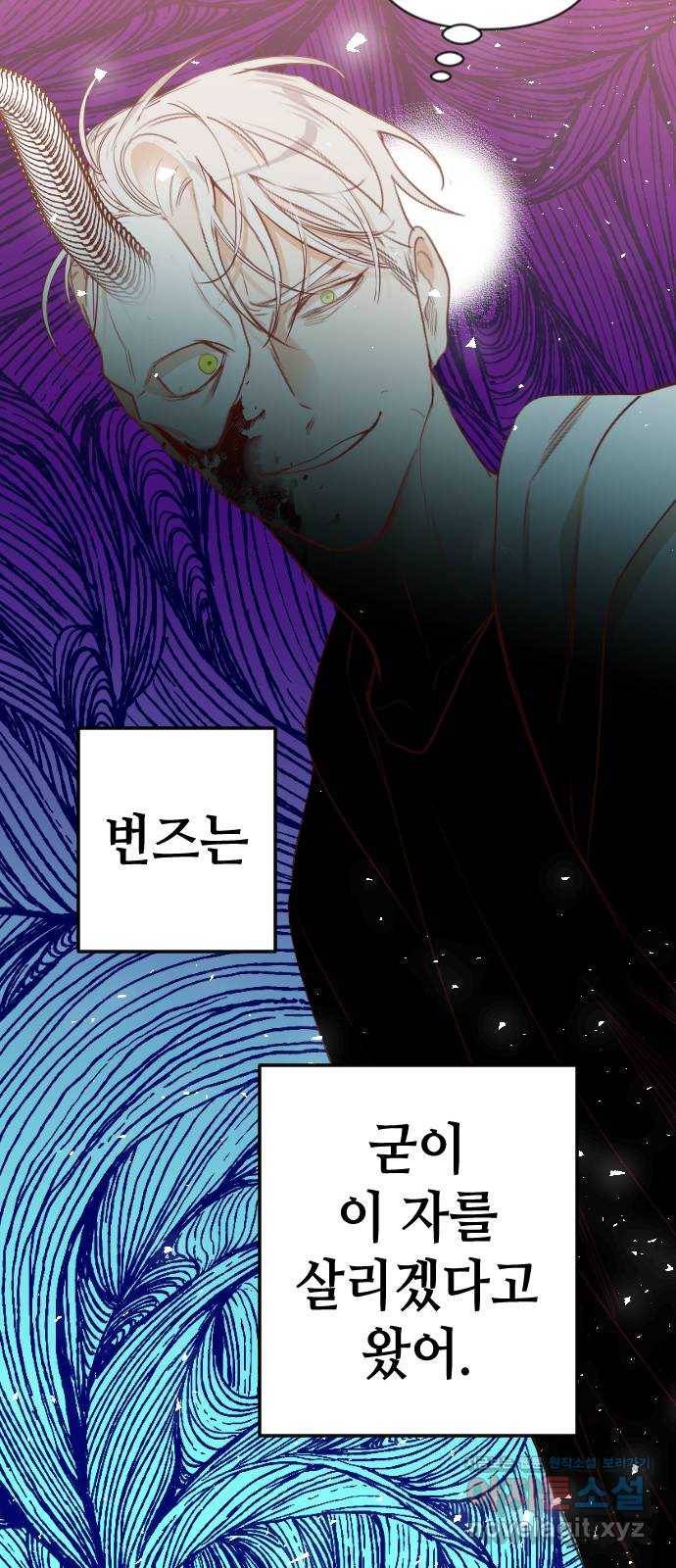 데빌샷 81화 불꽃 (7) 7