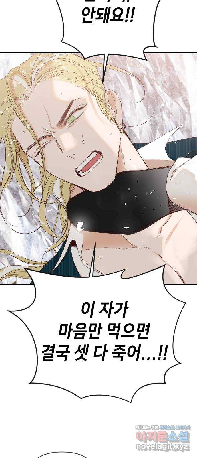 데빌샷 81화 불꽃 (7) 9