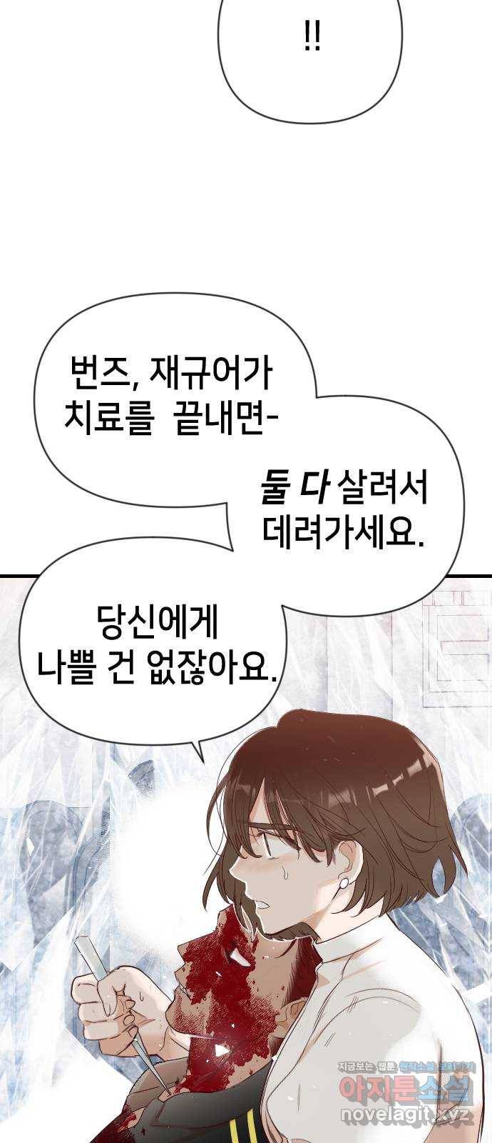 데빌샷 81화 불꽃 (7) 11
