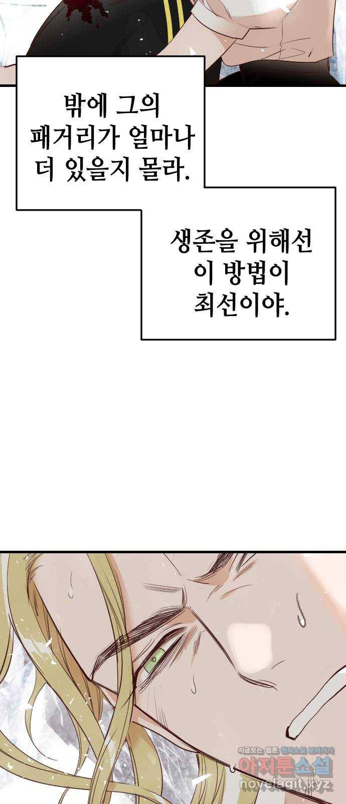 데빌샷 81화 불꽃 (7) 12