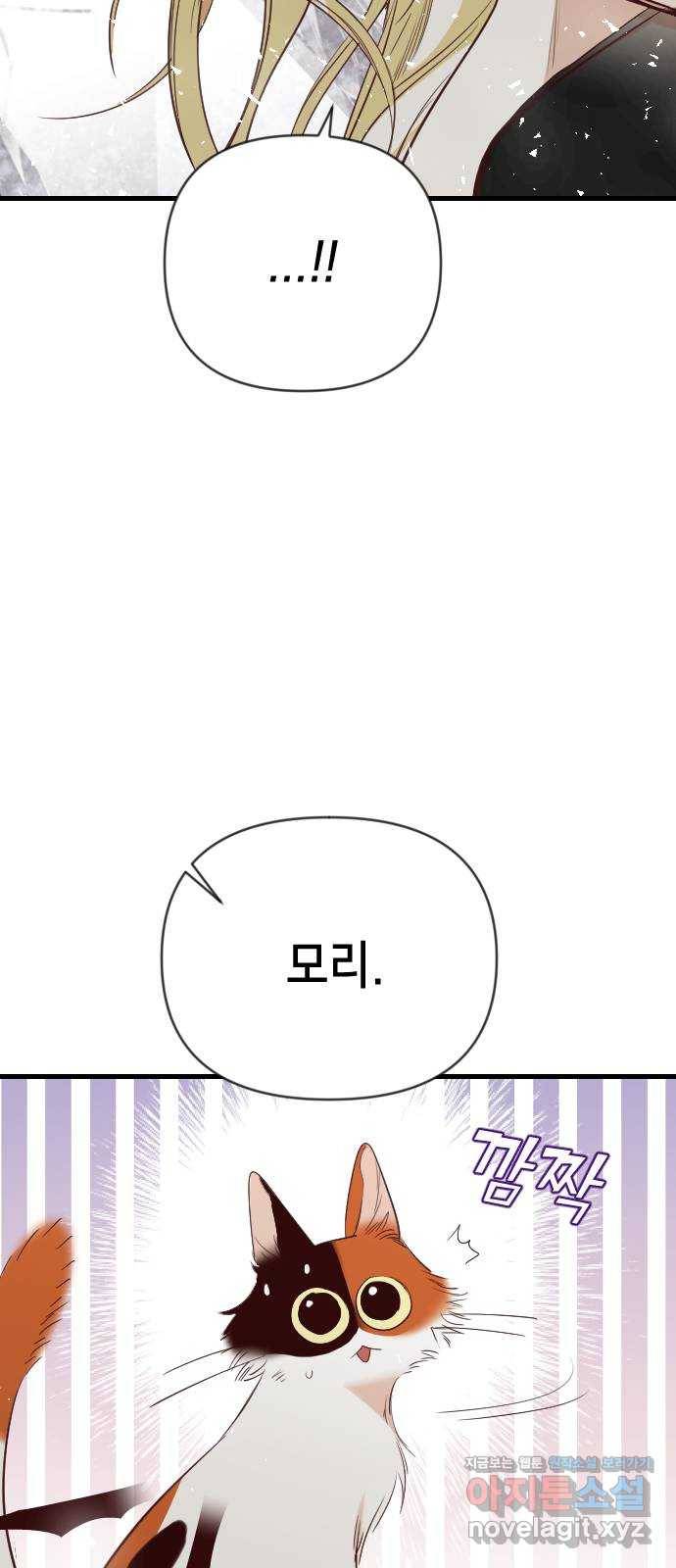 데빌샷 81화 불꽃 (7) 13