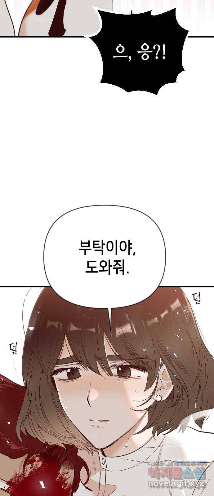 데빌샷 81화 불꽃 (7) 14